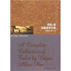 爱伦·坡短篇故事全集(英文全本) Books