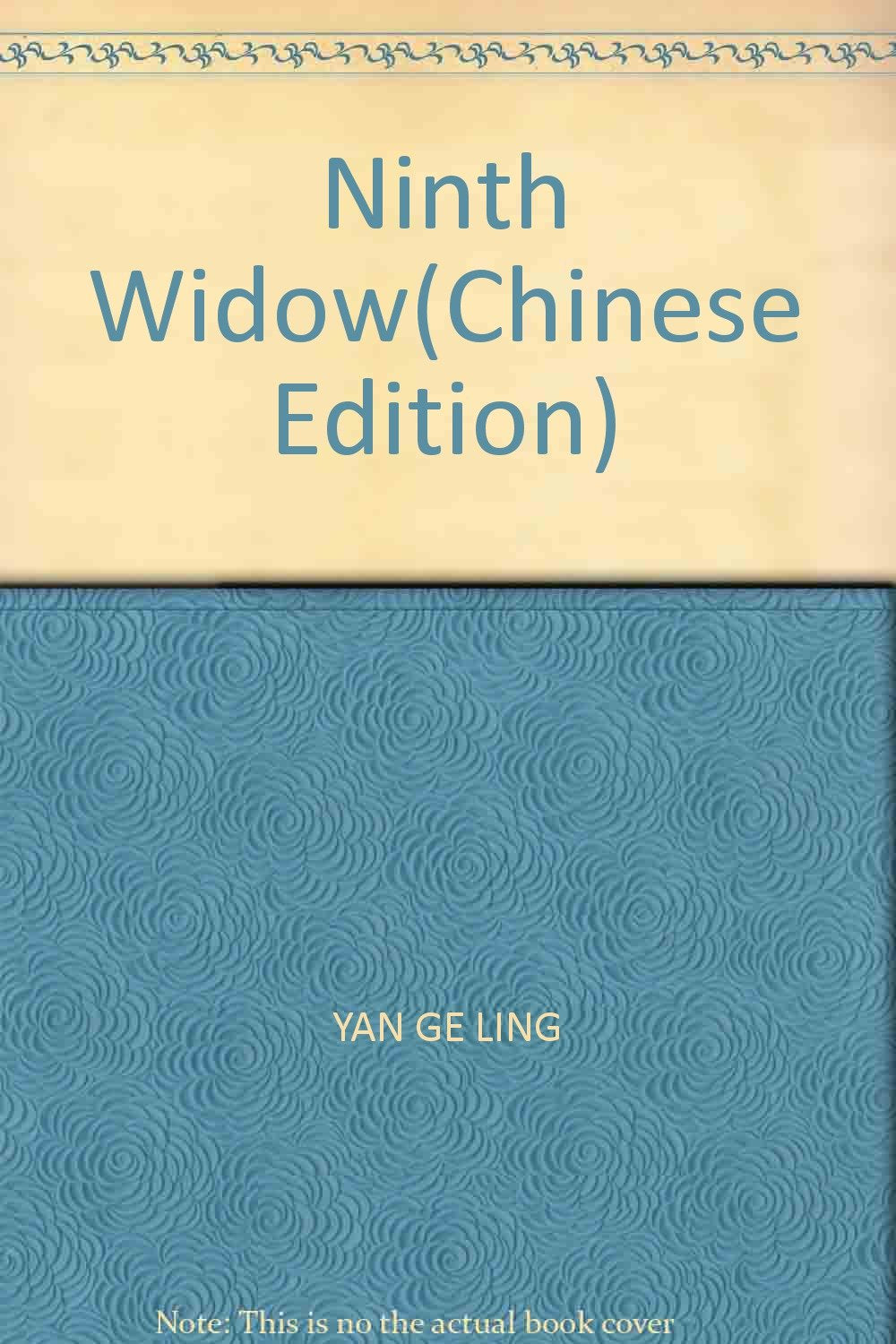 第九个寡妇严歌苓 9787506335461 Books