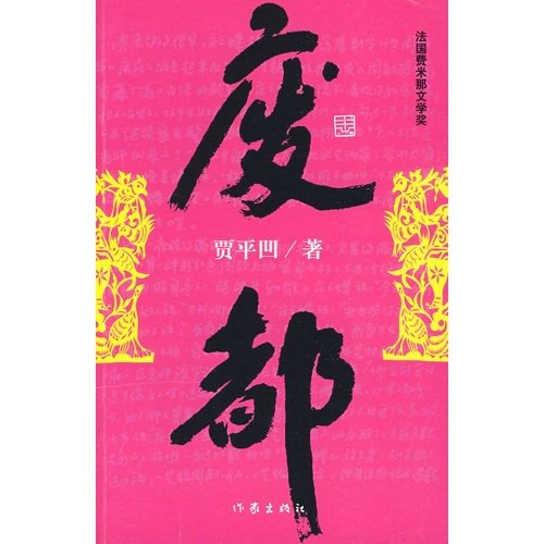 Deserted City Contemporary literature Books