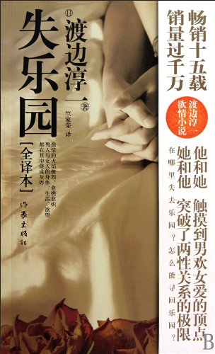 Paradise Lost (full version) Books