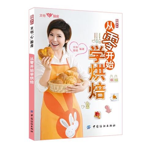4册西点烘焙书籍教程大全一学就会的119种蛋糕111种面包107种西点 book