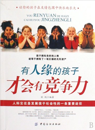 Social Psychology(Chinese Edition) book