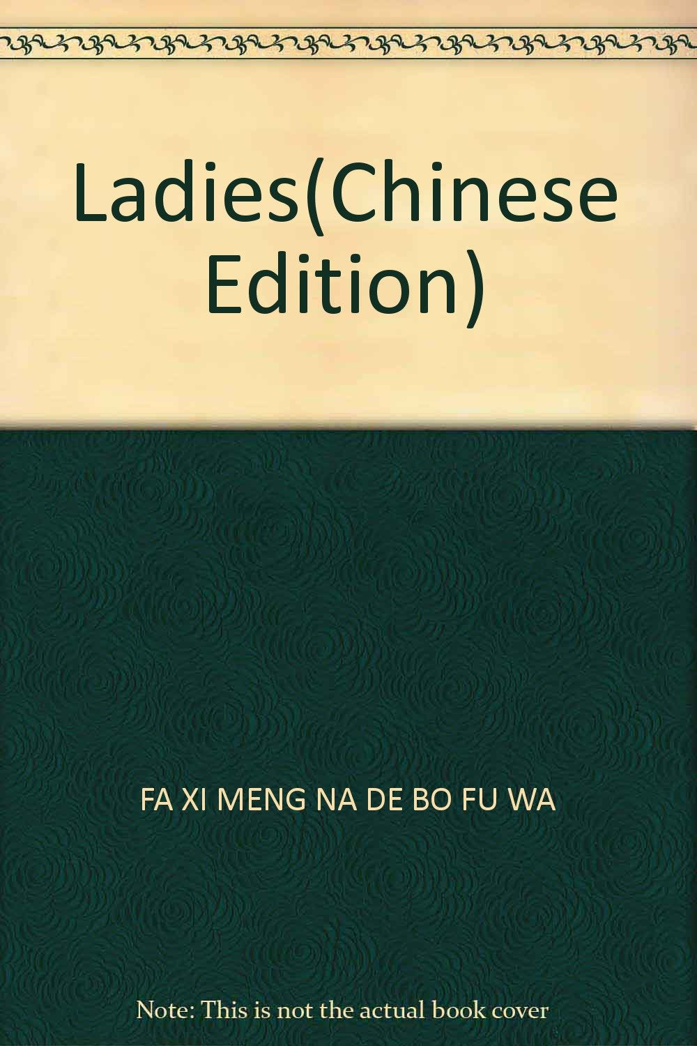 【旧书9成新】女宾西蒙娜德波伏娃,周以光9787506807081 book