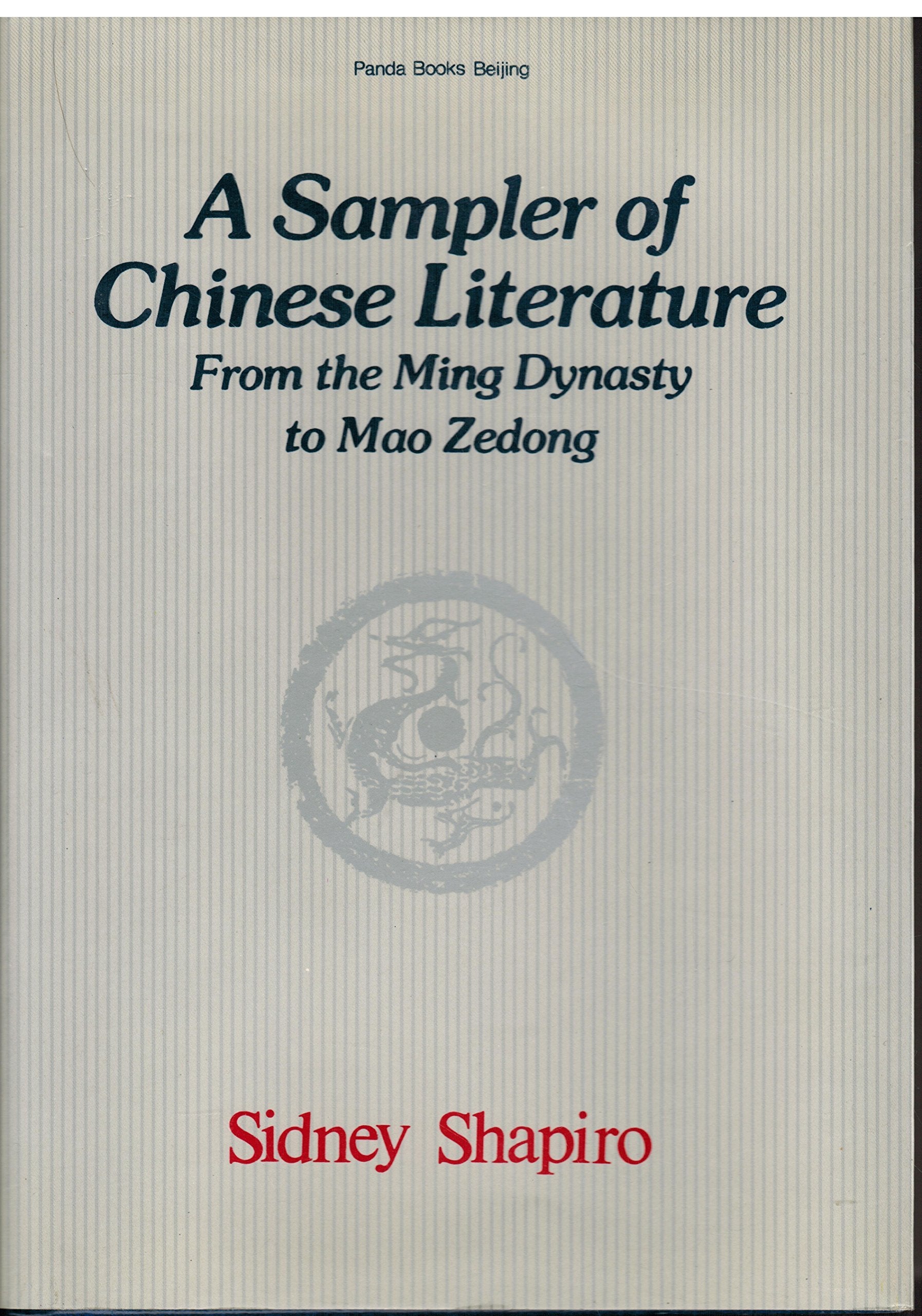 Sampler of Chinese Literature from the Ming Dynasty to Mao Zedong Contemporary literature