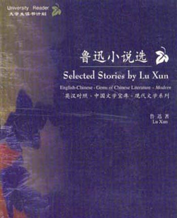 Selected Stories by Lu Xun (Gems of Chinese Literature S.) Essays & Short Stories