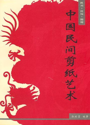 Der Papierschnitt in der chinesischen Volkskunst: Das Volkstum. Chines.-Dtsch. Film, Art & Culture