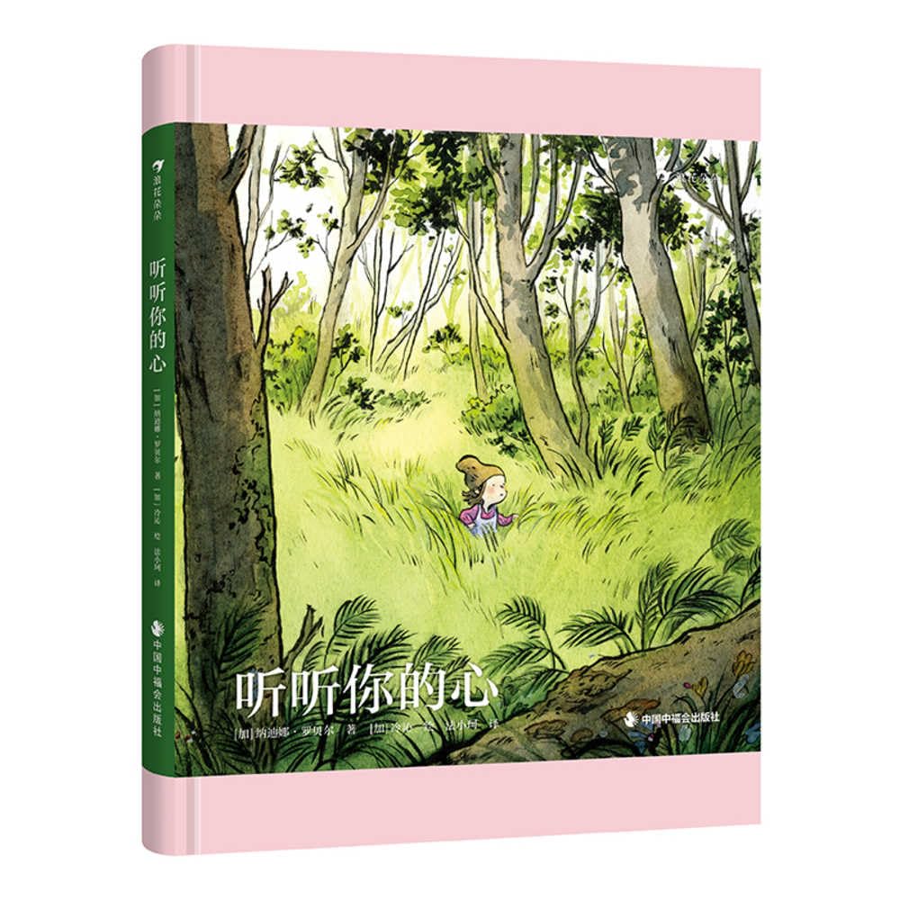 Listen to Your Heart Books