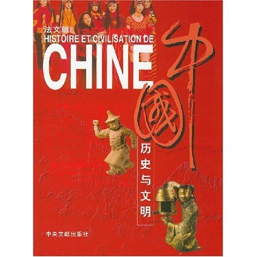 HISTOIRE ET CIVILISATION DE CHINE (Version française) book