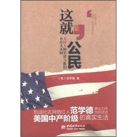 This is different citizens - Americans living with what we have(Chinese Edition) Books