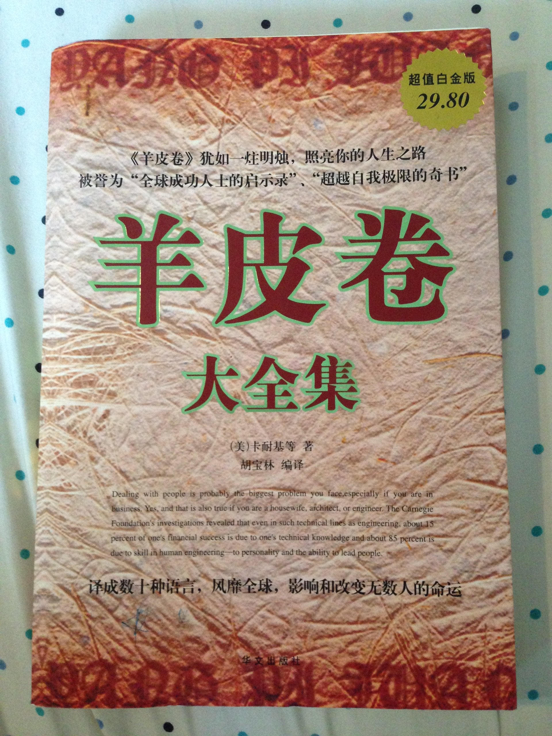 Complete Collection of the Scrolled Marked (Premium Platinum Edition) (Chinese Edition) Books