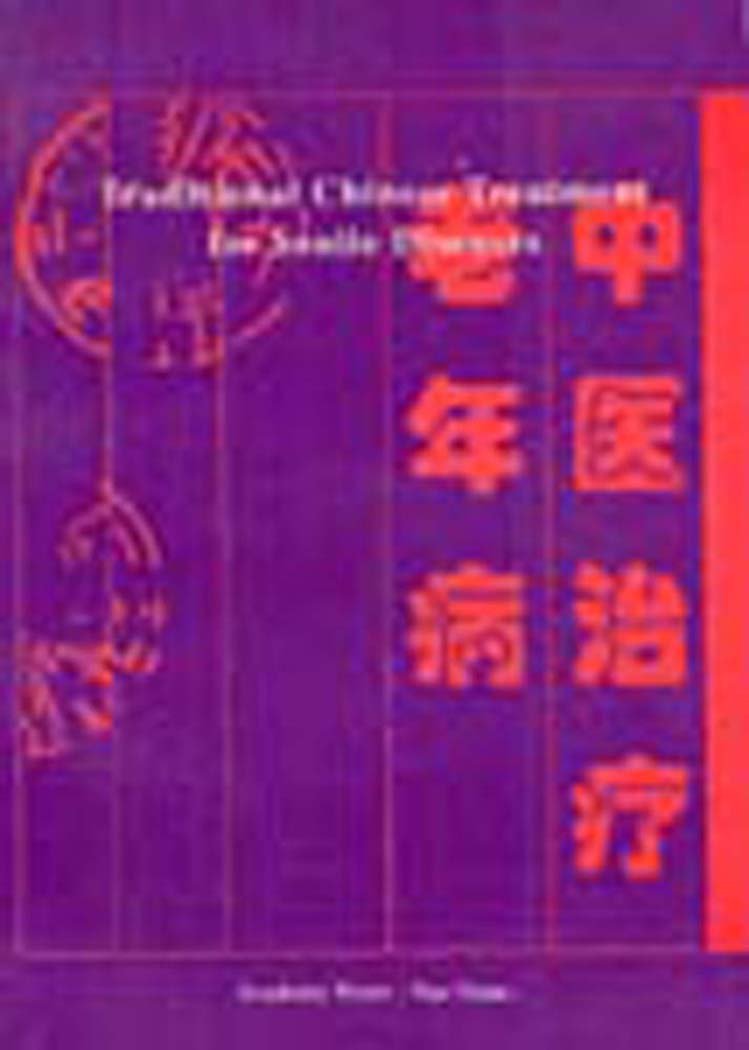 Traditional Chinese Treatment for Senile Diseases Medicine