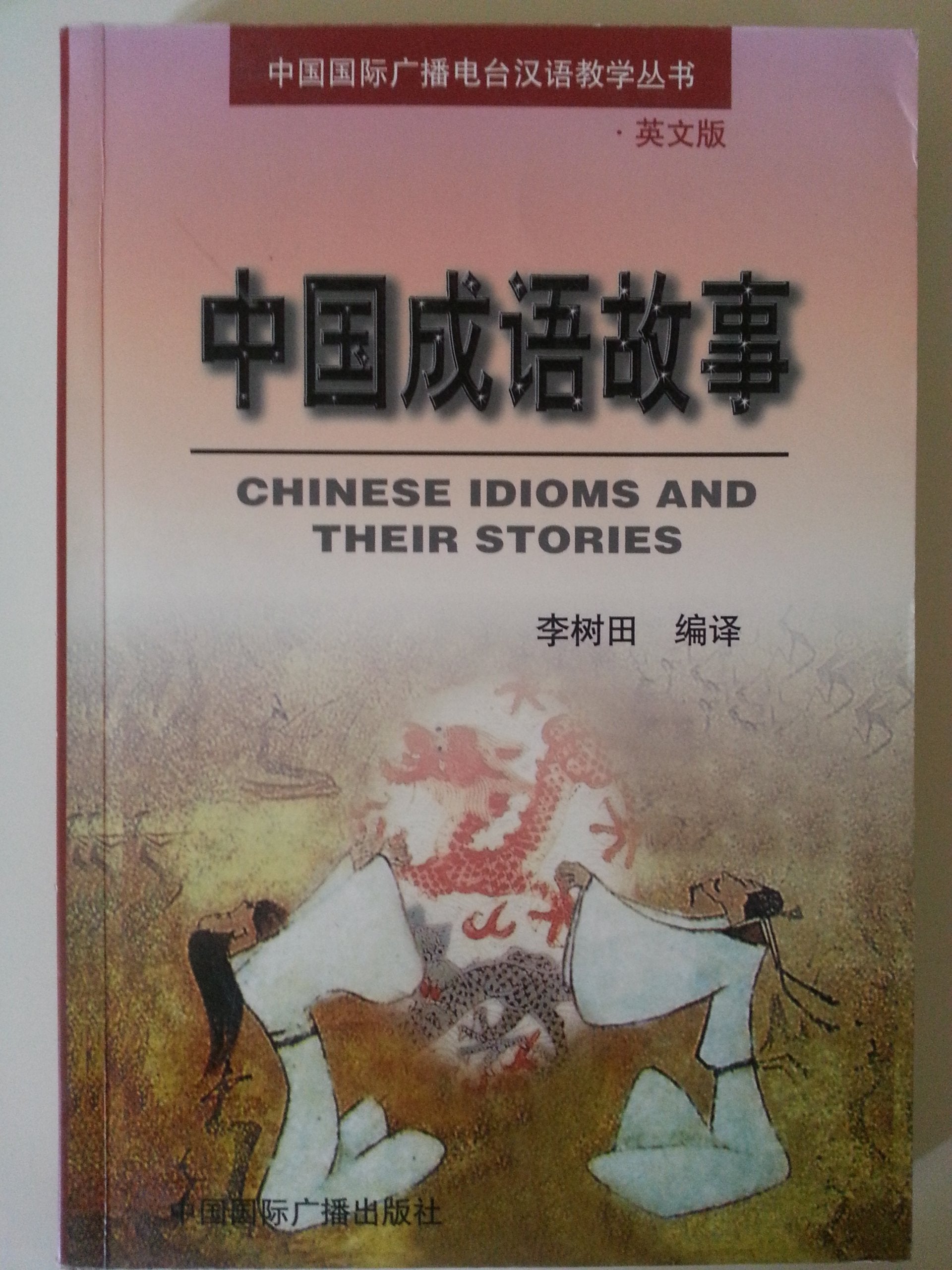 Chinese Idioms and Their Stories Foreign Languages ​​& Dictionaries