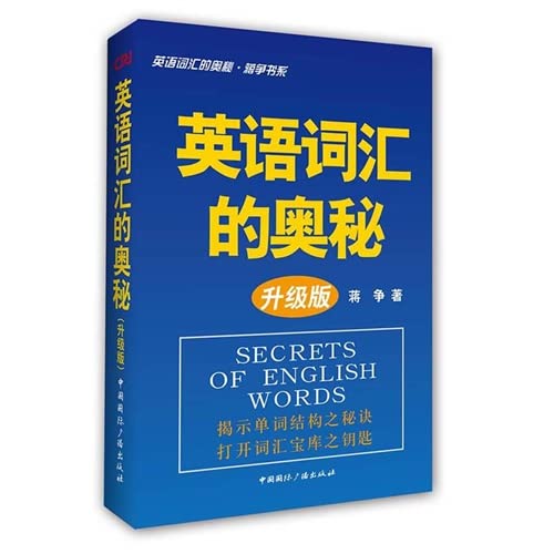 学一次用一辈子的英语前缀词根后缀+速记英语单词有规则 全2册 英语单词大全速记英语自学入门基础教程 英语词汇的奥秘 Books