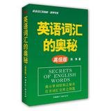 Secrets of English Words Books
