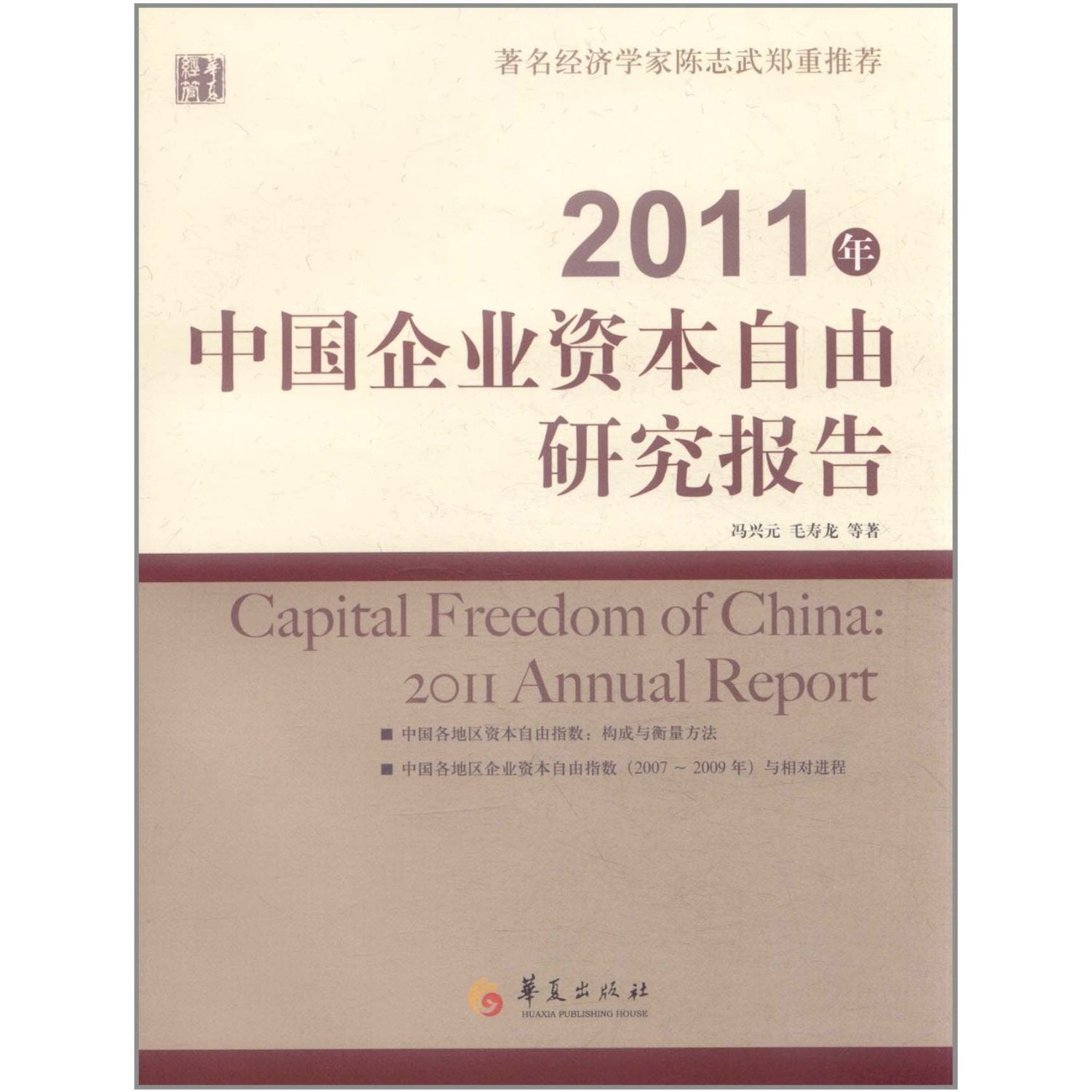 2013第十二届国际真空展览会会刊 Books