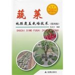 蔬菜地膜覆盖栽培技术（第4版） Books