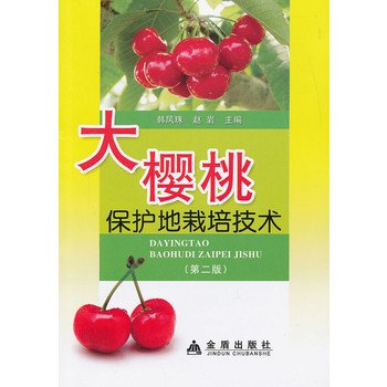 【正版】苹果矮化自根砧与减肥减药有机栽培 李丙智 苹果矮化栽培技术 减肥减药关键技术教程 有机苹果生产技术书籍 农业社 book