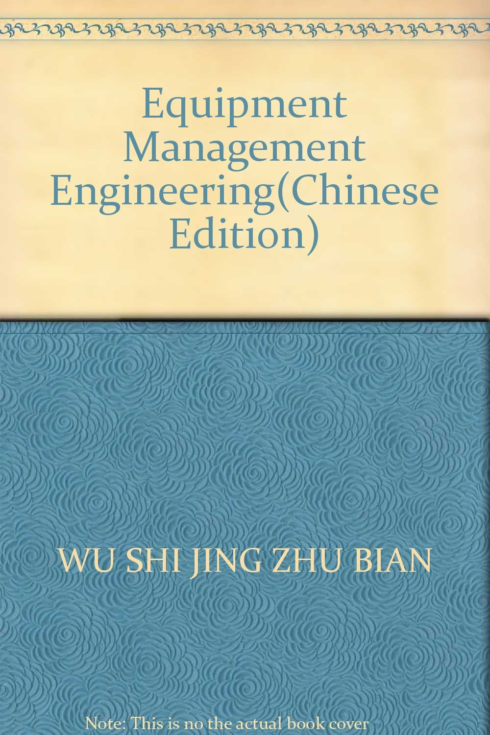 Equipment Management Engineering book