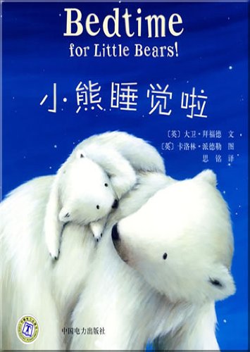 Bedtime for Little Bears! (zweisprachig Chinesisch-Englisch) Books