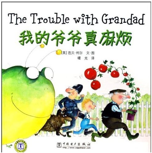 (English-Chinese) The Trouble With Grandad (English-Chinese) Books