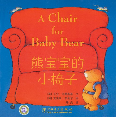 A Chair for Baby Bear Books