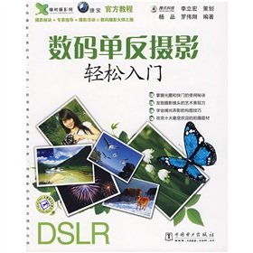 Product Image: digital SLR photography easy for Getting Started (paperback)