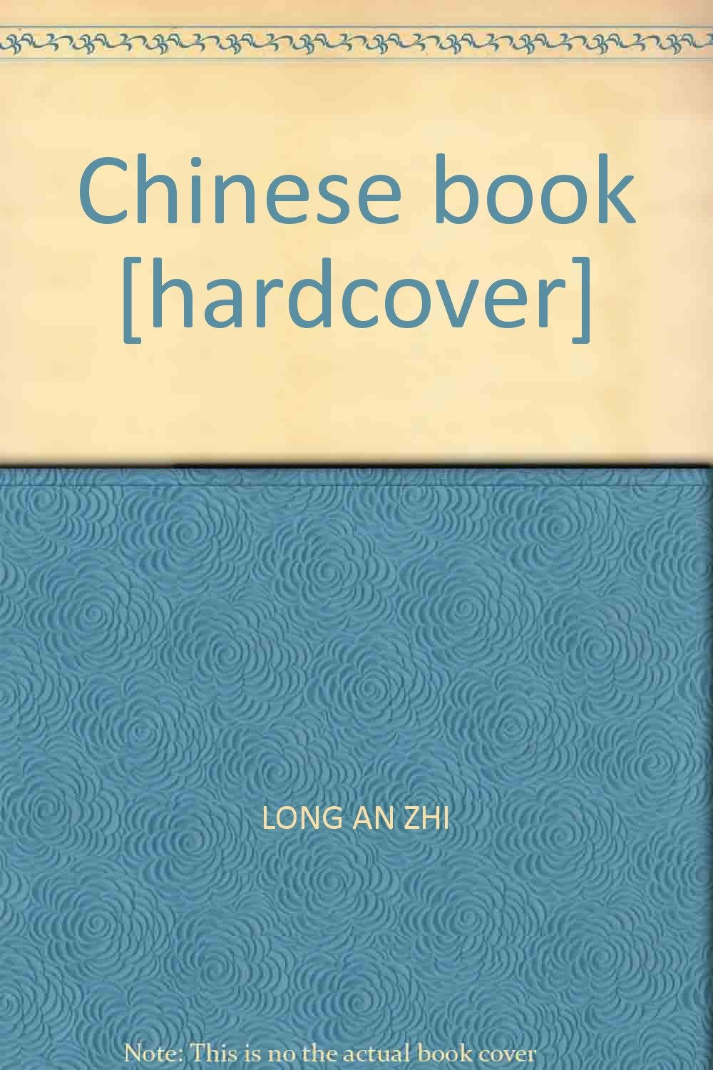 Product Image: Chinese book
