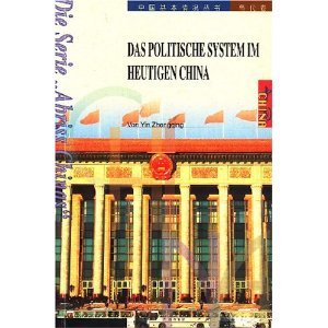 中国共产党第十七次全国代表大会文献(德文版) Books