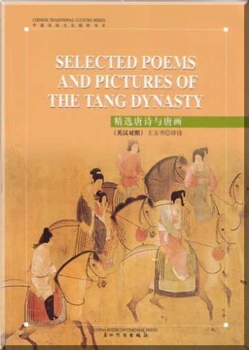 Selected Poems and Pictures of the Tang Dynasty (Chinese Tradiational Culture Series) (English and Chinese Edition) Reference Books