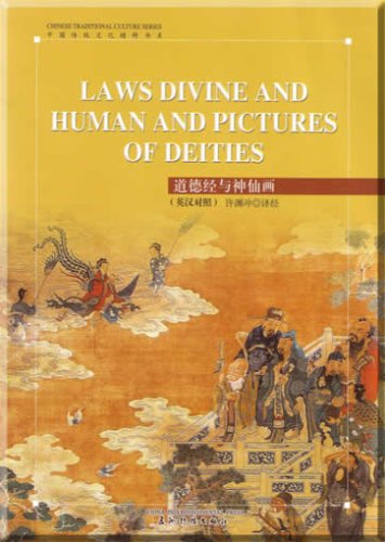 (Laozi Dao De Jing) Laws Divine and Human and Pictures of Deities (Chinese Tradiational Culture Series) (English and Chinese Edition) Reference Books