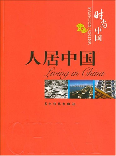 Product Image: Livable China (Chinese Edition)