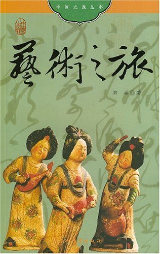 Arts in China (Chinese Edition) Books