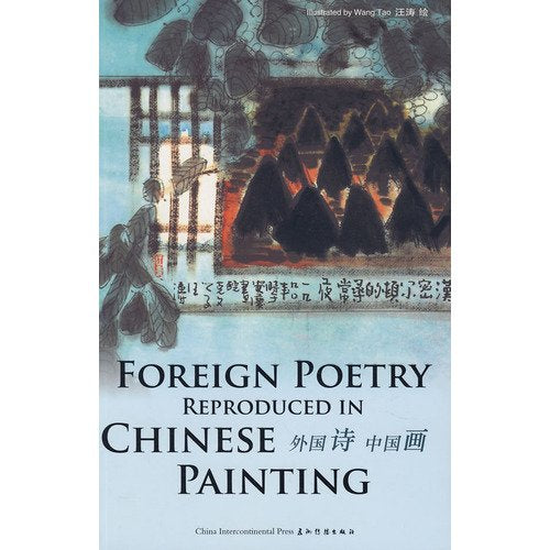 Foreign Poetry Reproduced in Chinese Painting Film, Art & Culture