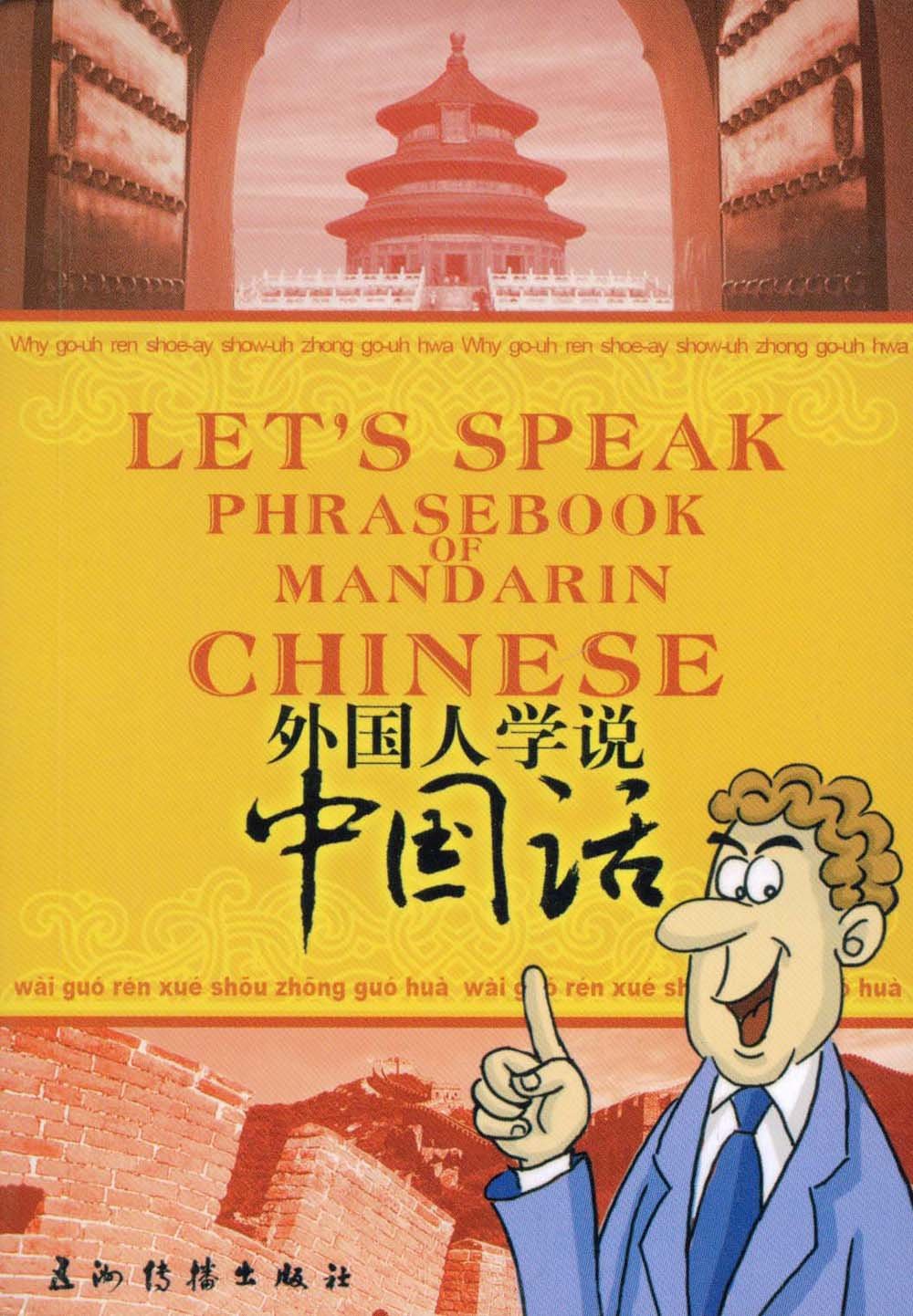 Let's Speak--phrasebook of Mandarin China Foreign Languages ​​& Dictionaries