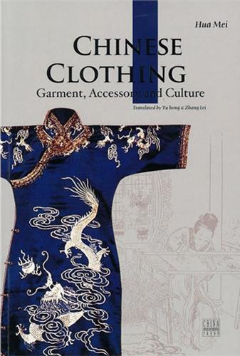 Chinese Clothing Books