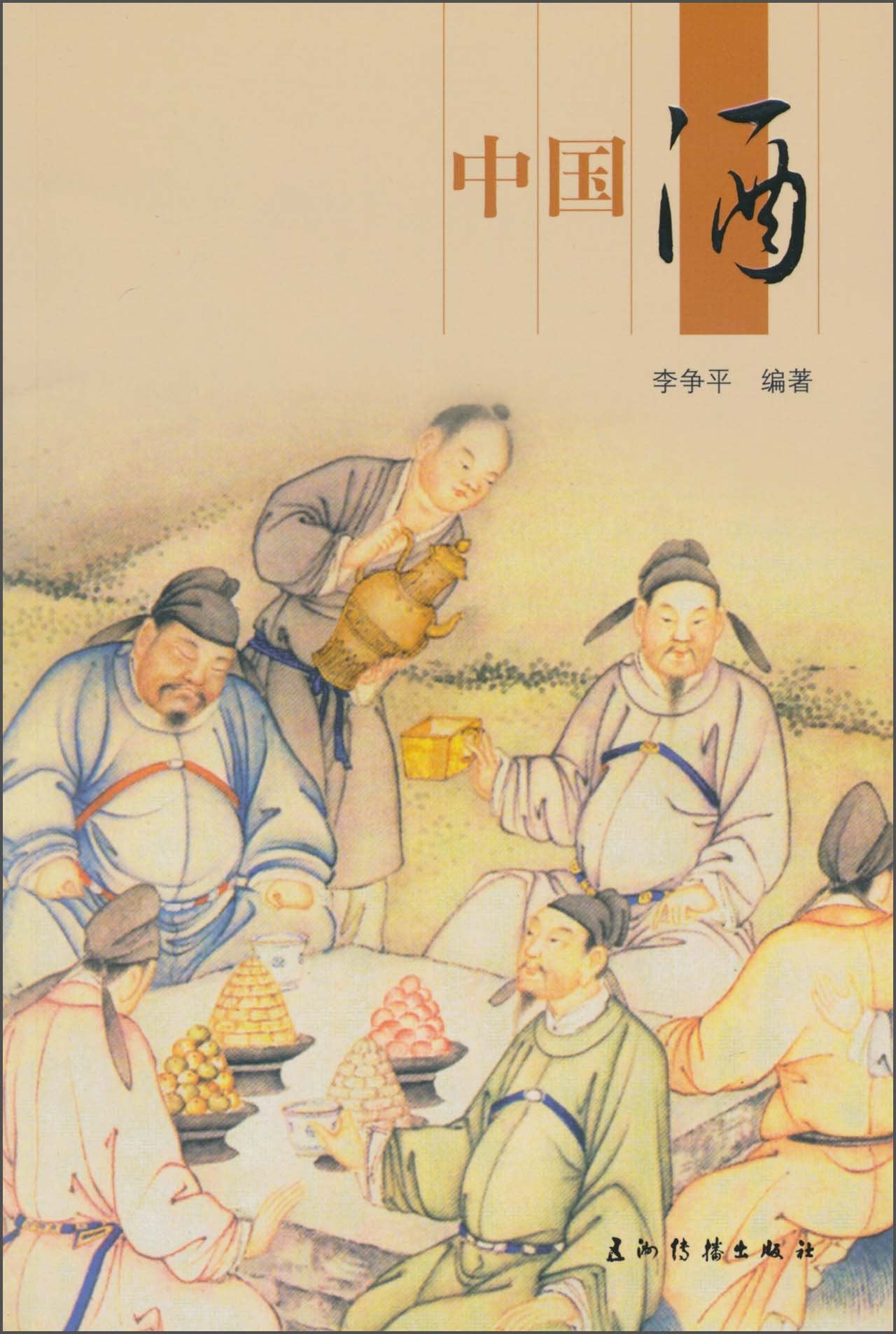 Chinese Wine, Liquor and Spirits Books