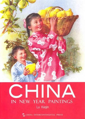 China in New Year Paintings (Chinese Edition) Books