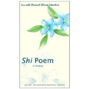 Fun with classical Chinese literature: Shi Poem Books