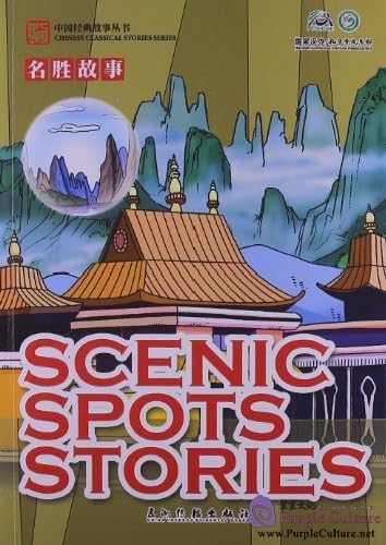Scenic Spots Stories (Chinese Classical Stories Series) Manga
