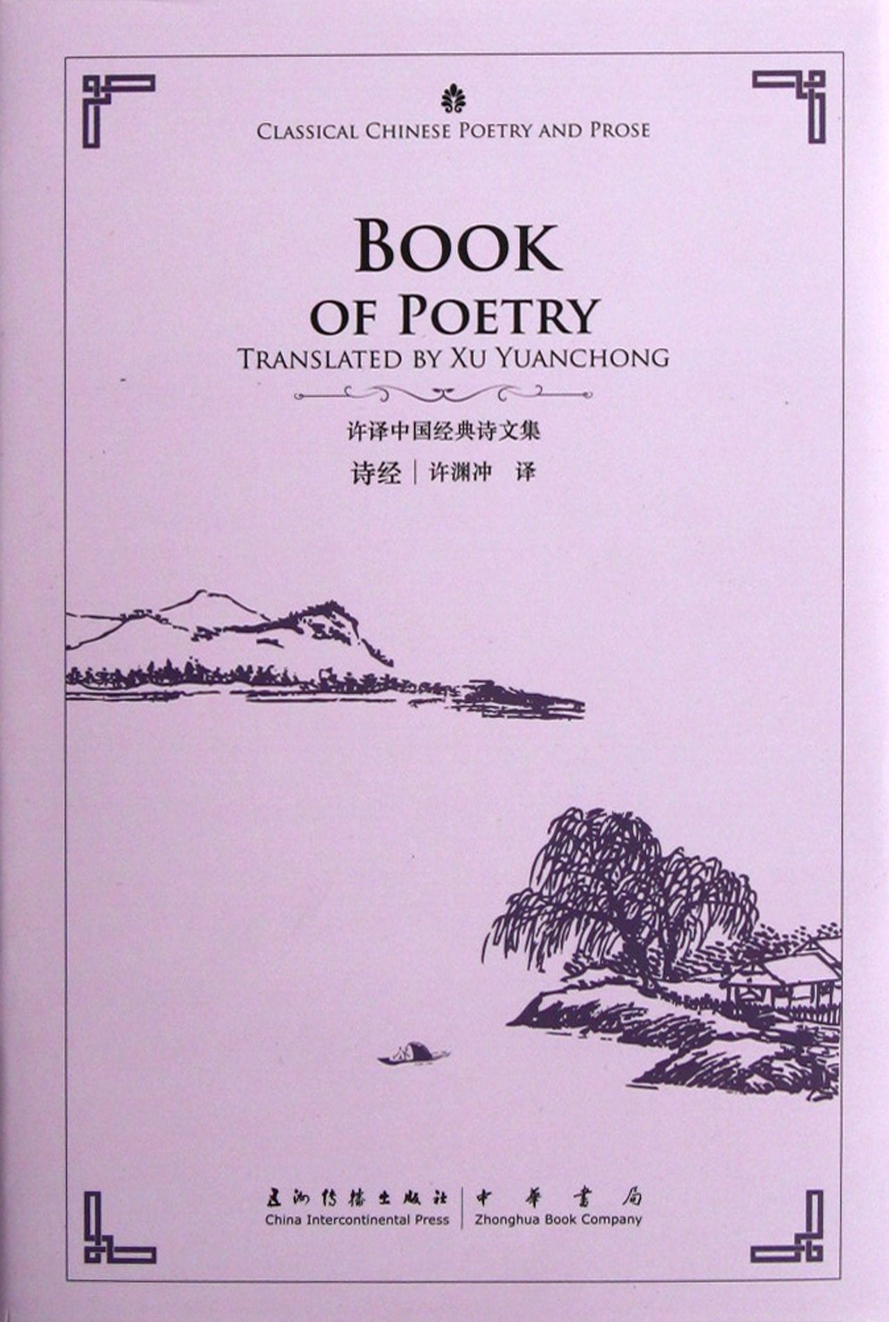Book of Poetry Poetry