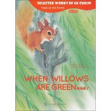 Selected Works of Ge Cuilin - When Willows are Green Novels & Short Stories