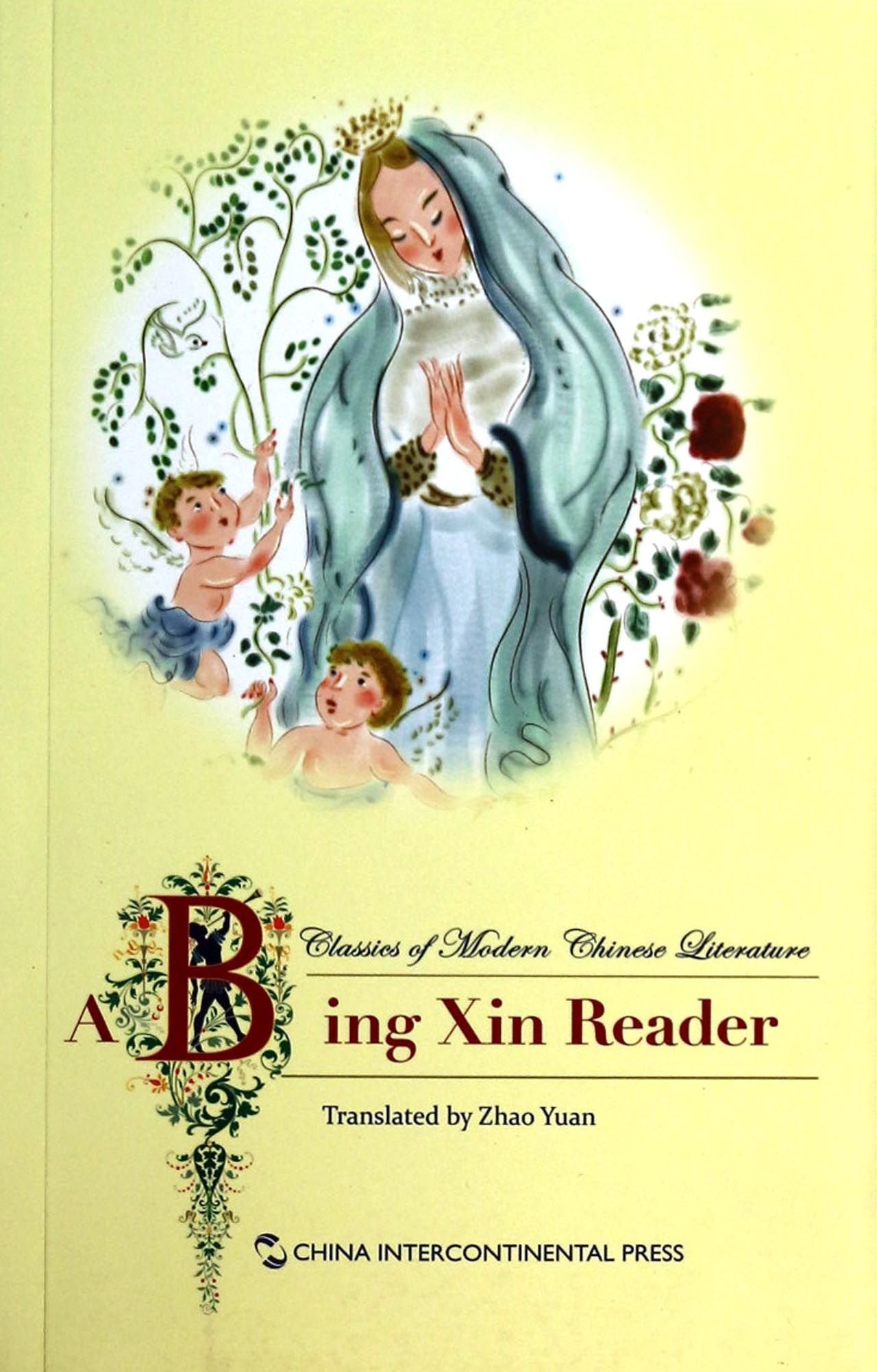 A Bing Xin Reader - Classics of Modern Chinese Literature Contemporary literature