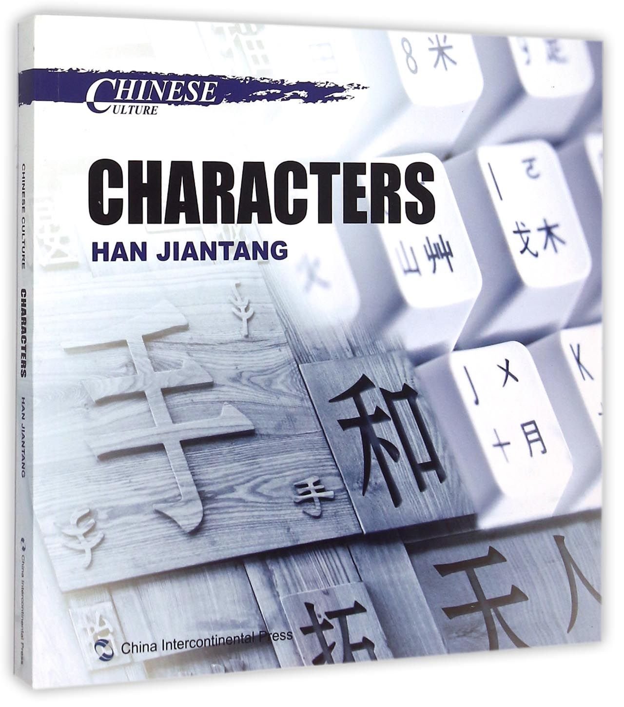 Chinese Cuture - Characters Foreign Languages ​​& Dictionaries