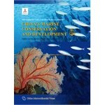 中国海洋丛书:美丽海洋·中国的海洋生态保护与资源开发(英文) book