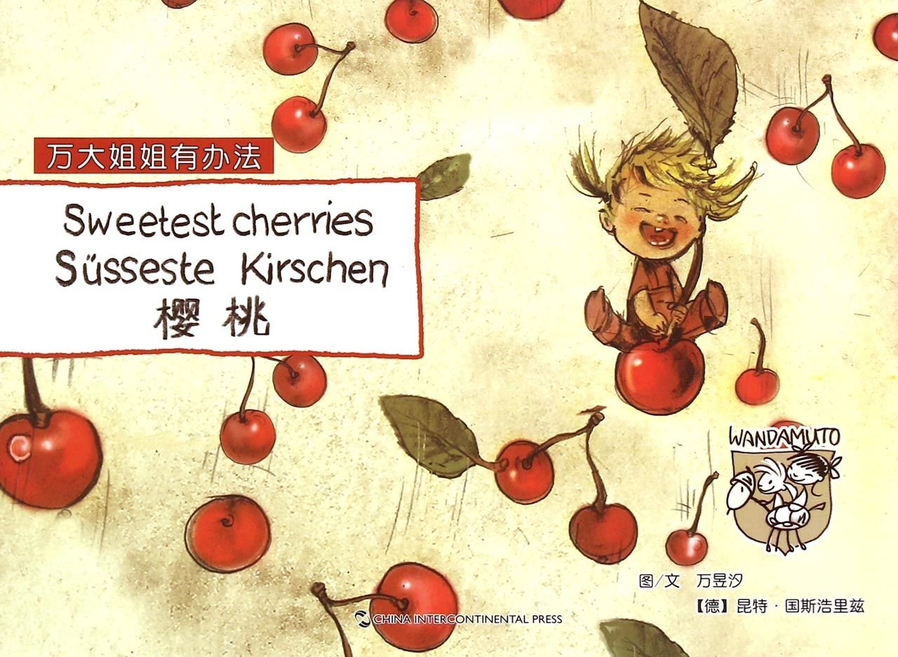 樱桃-万大姐姐有办法 万昱汐,(德)国斯浩里兹 9787508531601 Books