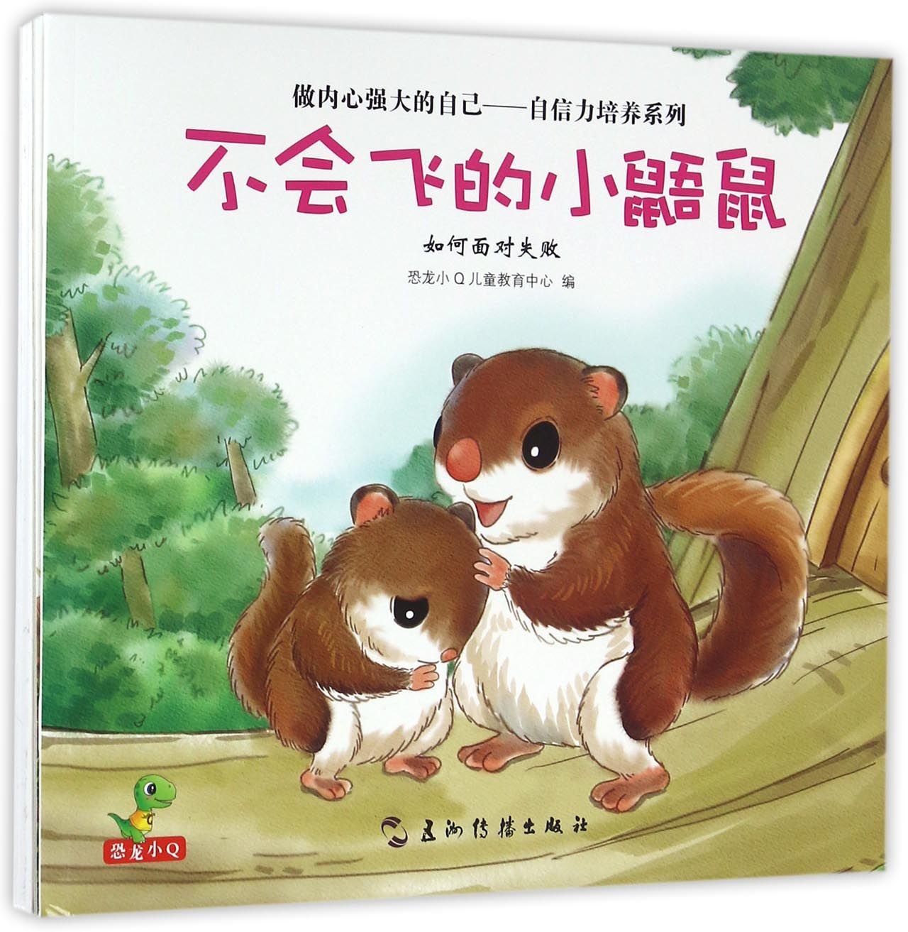 正版8册宝宝情绪管理情商培养幼儿童绘本3-4-5-6-8岁幼儿园故事书小班大班中班图书早教书睡前阅读书籍读物0-2-3周岁漫画书有声 四 book