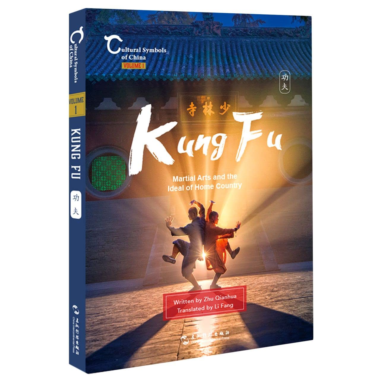 Kung Fu, Martial Arts and the Ideal of Home Country Leisure & Fun