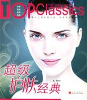 超级护肤经典【正版图书】 Books