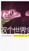 这个世界会好吗？【正版图书】 Books