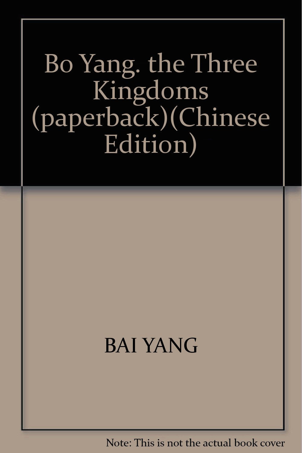 柏杨品三国 柏杨 9787508607160 中信出版社 中信出版集团 Books